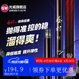 光威（GW） 鱼竿赤刃五六代台钓竿超轻超硬碳素钓鱼竿垂钓钓具用品调手竿 8.1m 赤刃六代