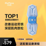 IPERMOVE 【京仓配送】爱跑猫筋膜仪脉冲按摩器肌肉放松贴神器腰背颈椎腿健身手多功能电刺激APP马拉松跑步 智享系列 清新蓝 (支持APP操控)