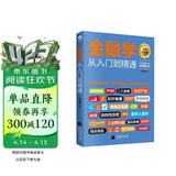 金融投资  金融学从入门到精通（从零开始读懂金融学 经济学）