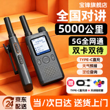 宝锋（BAOFENG）POC-AT1公网对讲机5000公里全网通商用专业插卡全国手台迷你户外小型家用远距离自驾游