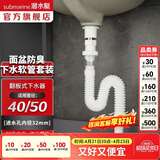 潜水艇（Submarine）面盆去水器套装 洗脸盆下水管组合套装 翻盖防臭防反味防堵套装 面盆下水防臭-不锈钢有溢水口