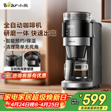 小熊（Bear）全自动咖啡机 美式家用研磨一体机 豆粉两用保温咖啡壶 KFJ-H15Y8