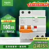 施耐德 空开带漏电保护断路器A型 空气开关 2PC32A漏保 EA9RN2C3230CAR