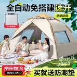 梦多福帐篷户外露营防雨过夜全套专业速开全自动野营加厚野餐沙滩室内 防潮垫+加厚【两门两窗】2-3人