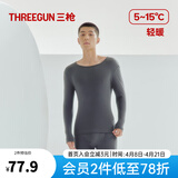三枪秋衣秋裤男女情侣套装100%纯棉薄款轻暖抗静电保暖内衣吸汗透气 高级灰（男圆领） M