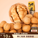 三只松鼠原味纸皮核桃 坚果炒货休闲零食阿克苏地方特产210g/袋