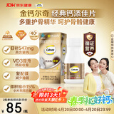 钙尔奇添佳钙片100片 中老年补钙维生素d3 补镁防抽筋 金钙尔奇