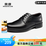 奥康（Aokang）男鞋牛皮皮鞋男士商务正装百搭德比鞋圆头系带结婚低帮大码鞋子 黑色【基础款】 42 (260mm)