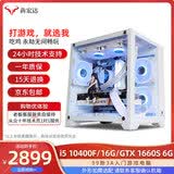 【99新】酷睿i5 i7四核电竞设计独显游戏办公家用 网课 台式电脑主机 攒机DIY组装机 套餐10(i5 10400F+16G+1660S)