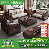 楠著新中式实木沙发客厅大户型乌金木家具别墅123人位储物沙发9363#