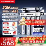长虹（CHANGHONG） 净水器家用直饮厨房自来水前置过滤器超滤净水机不锈钢净化器 水龙头 502三年套装【共20芯】上门安装