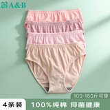 AB【4条】女薄款中腰纯棉抗菌中老年大码三角裤  4条浅色搭配 L
