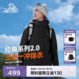 伯希和（Pelliot）【赵露思同款】山野经典2.0冲锋衣三合一春季女男外套12340106黑L