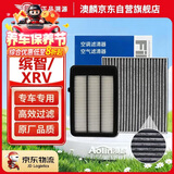 澳麟二滤套装空调滤芯+空气滤芯滤清器本田缤智/XRV(1.5T)19-22款