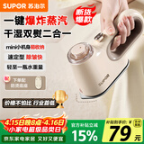 苏泊尔（SUPOR）【小巧便携】手持挂烫机家用熨烫机迷你拼豆熨斗小型便携式蒸汽电熨斗ESP-301A团购礼物