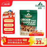 Meatyway爵宴鸡肉苹果派100g 宠物狗狗零食磨牙棒水果鸡胸肉干