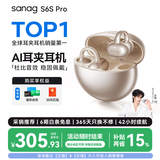 SANAG塞那S6S Pro II【云旗代言】蓝牙耳机耳夹式无线耳机开放式运动跑步通话降噪耳夹ai耳机