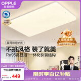 欧普照明（OPPLE）吸顶灯简约可调色LED护眼照明灯具灯饰凝月呵护光客厅大灯 包安装
