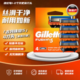 吉列Gillette锋隐5层剃须刀替换装4刀头 手动刀片男士剃须原装进口生日礼物