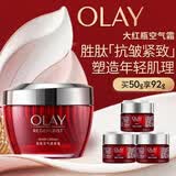 玉兰油（OLAY）大红瓶空气霜50g紧致抗皱护肤品保湿面霜生日礼物送女生