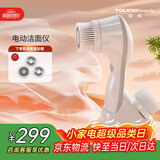 TOUCHBeauty渲美洗脸仪洁面仪【洗脸神器】面部油脂黑头清洁温和不伤肤敏肌可用生日送礼女友老婆