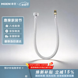 摩恩防缠绕60cm不锈钢冷热水龙头进水软管200982