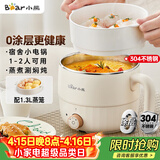 小熊（Bear）不锈钢电煮锅 宿舍小锅 小电锅 学生寝室一体泡面火锅 多功能电热锅 电煮锅小型1-2人F12H2配蒸笼