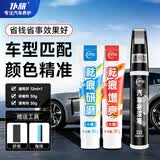 仆旅汽车补漆笔车漆修复自喷漆划痕修复神器专用灰色比亚迪大众车通用
