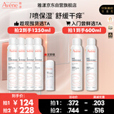 雅漾（Avene）舒泉调理喷雾300ML 补水保湿爽肤水湿敷水敏肌护肤化妆水大喷礼物