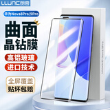 朗客 适用华为nova9Pro钢化膜HUAWEI nova8Pro手机膜通用全屏覆盖超薄高清玻璃防指纹保护贴膜