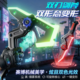 soumade儿童激光剑斧发光玩具宝剑二合一可旋转男孩玩具6-10生日开学礼物