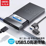 优越者USB3.0移动硬盘盒2.5英寸外置壳Typec转SATA串口笔记本电脑手机通用固态机械ssd硬盘盒子