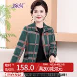 婉荷秋装妈妈春秋夹克衫中年妇女翻领开衫上衣中老年春季格子外套宽松