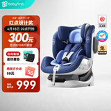 宝贝第一（Babyfirst） 汽车儿童安全座椅灵犀 ISOFIX接口 0-4-7岁正反向安装 幻影蓝红点款