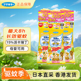 未来3倍驱蚊液水防蚊虫孕婴可用金色喷雾200ml*3