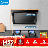 美的（Midea） 抽吸排油烟机侧吸式家用抽油烟机 燃气灶具烟灶套装立体环吸 J30+Q330（液化气）【套装商品】