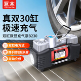 巨木车载充气泵双缸高压大功率汽车用轮胎打气筒电动便携式加气泵B230