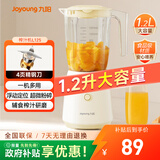 九阳（Joyoung）榨汁料理机 一机多用强劲动力 多功能易清洗家用1.2升搅拌机 打米糊果汁机婴儿辅食机L12-L125