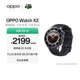 OPPO Watch X2 墨石岩黑【国家补贴】全智能手表运动健康心脏健康 eSIM电话手表 钛合金表圈oppo手表