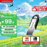 闪迪（SanDisk）64GB U盘 CZ73 安全加密 数据恢复 学习电脑办公投标 小巧便携 车载 大容量金属优盘