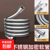 加长淋浴软管2/3/4/5米家用防爆花洒喷头连接管莲蓬头通用出水管 5米不锈钢防爆加密淋浴软管通用接口