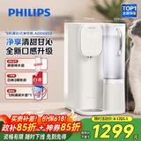 飞利浦（PHILIPS）加热净水器 家用台式免安装饮水机即热直饮净饮机 纯净甘甜净水机ADD6852
