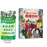 【满87减18元】揭秘时尚（3-6岁少儿科普翻翻书）乐乐趣童书揭秘系列儿童科普立体书 