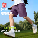 名创优品（MINISO）短裤夏季男士休闲户外山系五分裤冰感清爽透气空调裤子 极光紫 XL