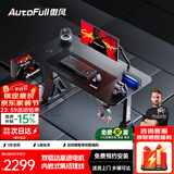 傲风A4Pro电竞桌实木电动升降电脑桌办公书桌子黑色1.4*0.7m