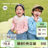 巴拉巴拉童装儿童毛衣男童女童2026春装新款V领针织衫宝宝开衫骏马小章潮