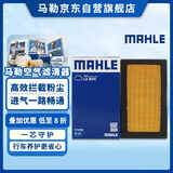 马勒空气滤芯滤清器LX2016(骐达11年前/骊威/经典轩逸/D50R50)