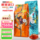 munich coffee company原装进口咖啡豆/德国慕尼黑咖啡特浓1号浓香型中深烘焙无添加1KG 特浓1号*1kg+甜象*1kg