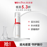 薇诺娜舒敏安肤修红水120ml 改善泛红补水保湿护肤品