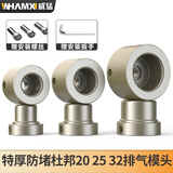 威猛杜邦热熔器特厚模头热熔机烫机头焊管机特氟龙模具塑焊机模头